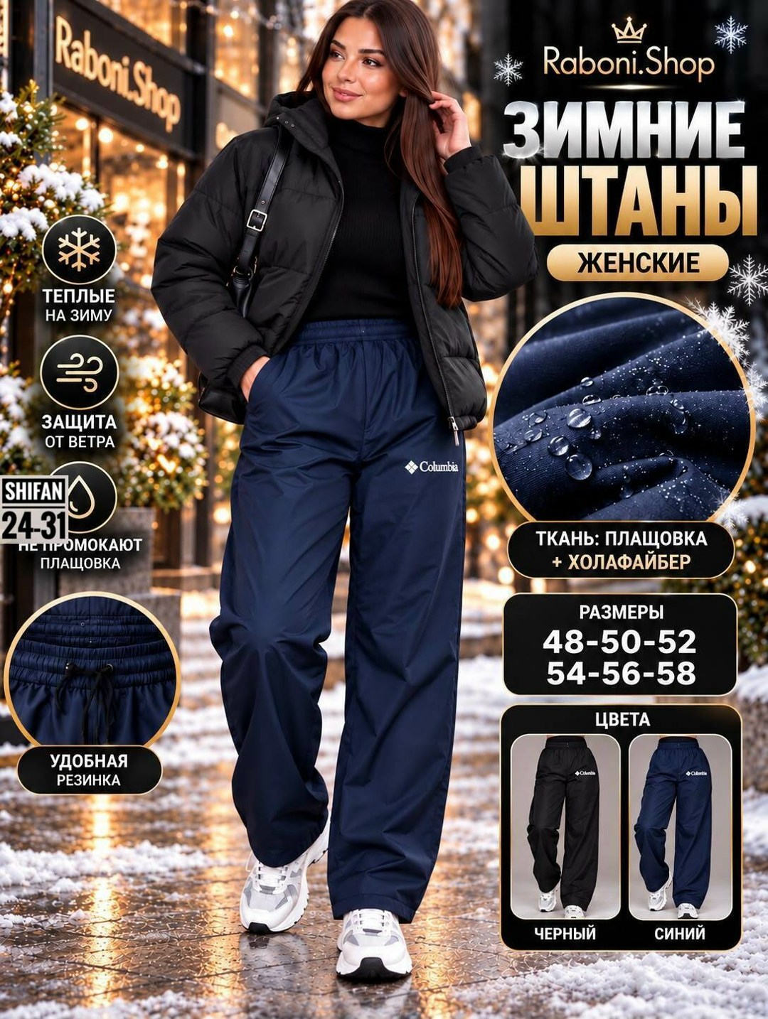 женские зимние брюки на флисе,штаны женские утепленные зимние черные lux_or,брюки женские зимние,штаны зимние женские,брюки из плащевки на флисе женские