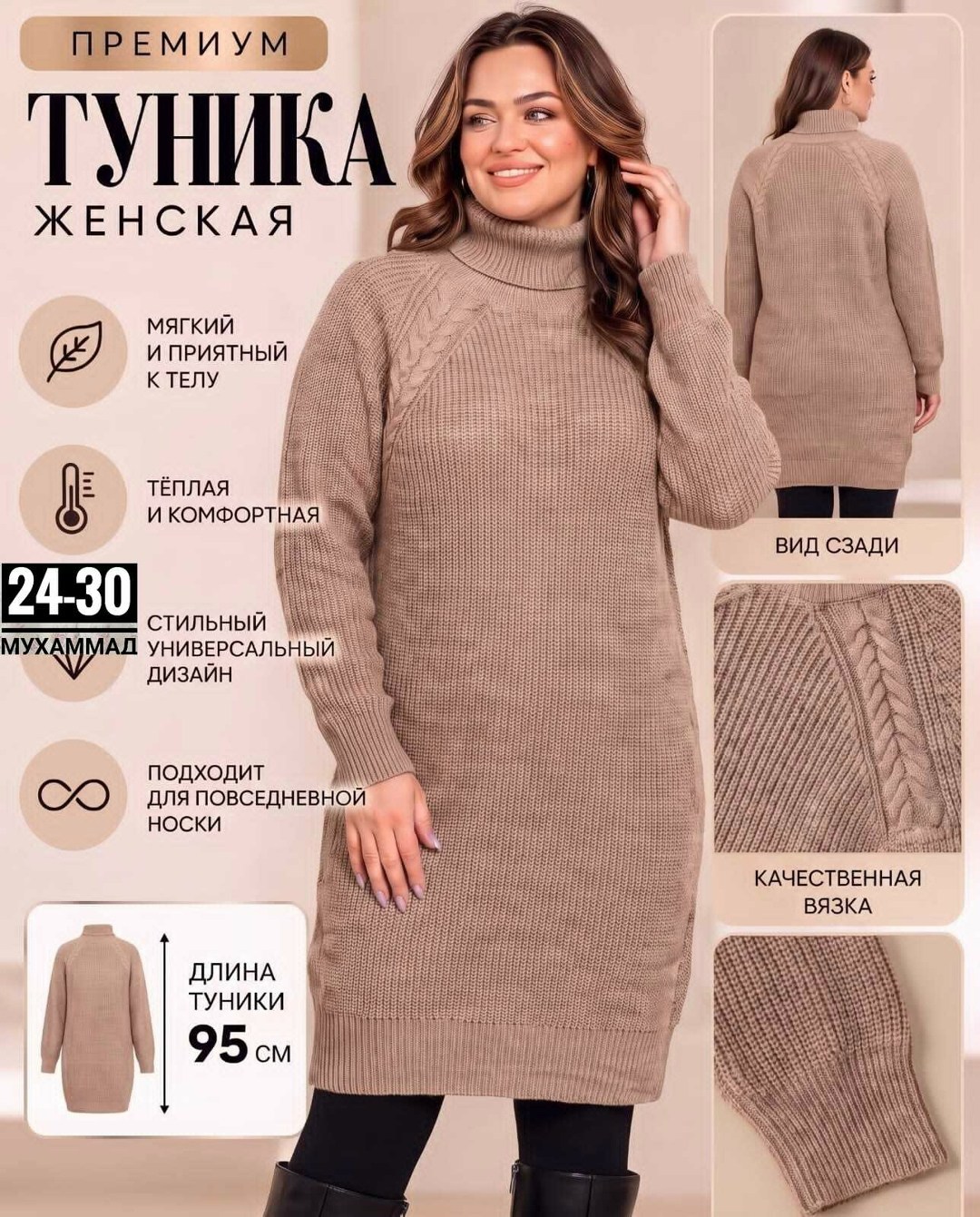 вязаные платья,платье вязаное женское,вязаные туники,вязаное теплое платье,шерстяное платье
