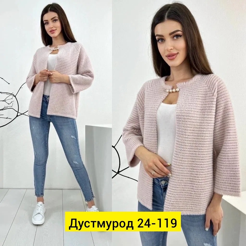 кардиган женский,кардиган,пиджак кардиган,кофта кардиган,модные кардиганы