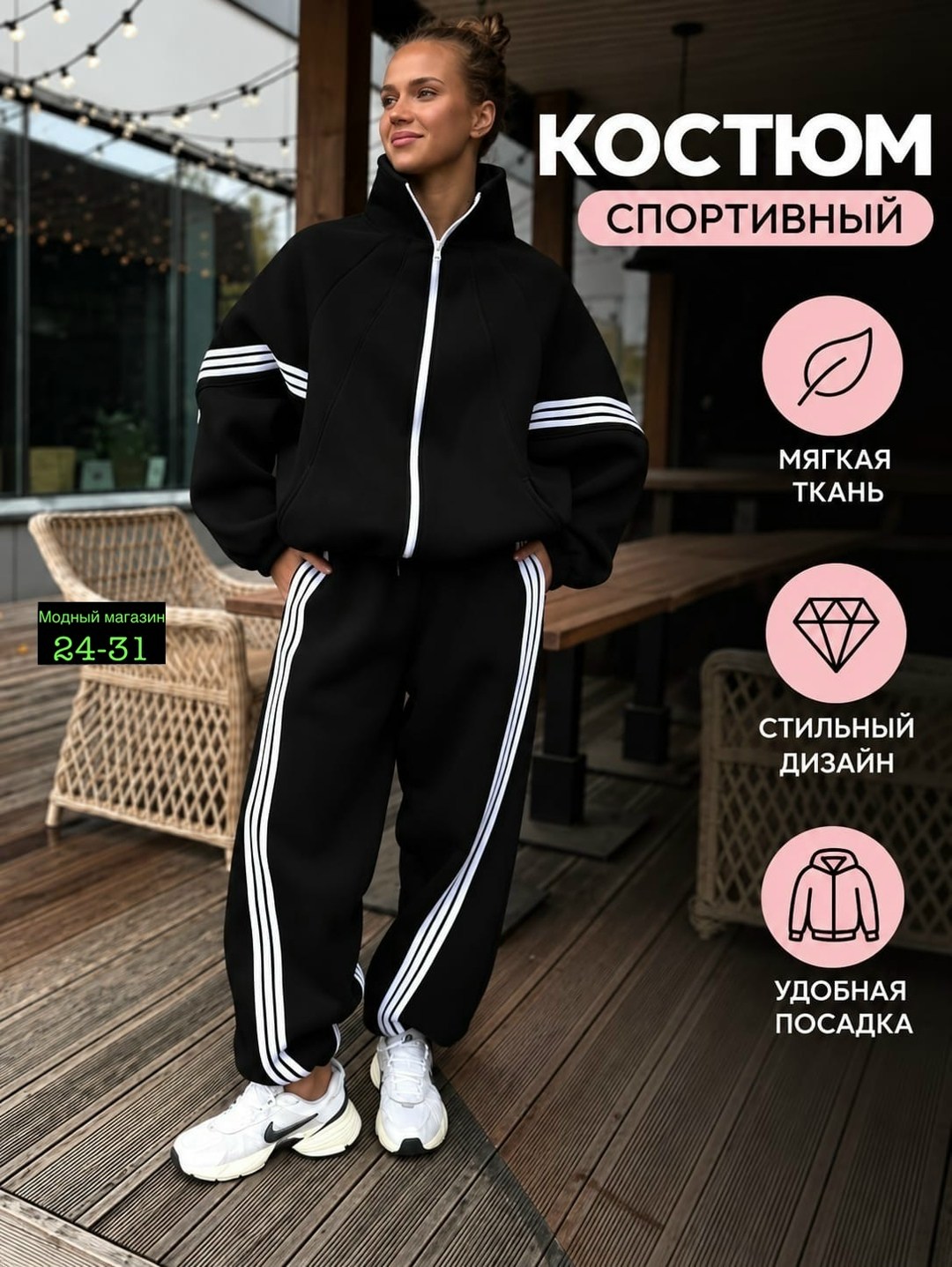 костюм с лампасами,женский спортивный костюм adidas,женский спортивный костюм двойка,современный спортивный костюм oversize, стильный костюм с лампасами черный,женский спортивный костюм