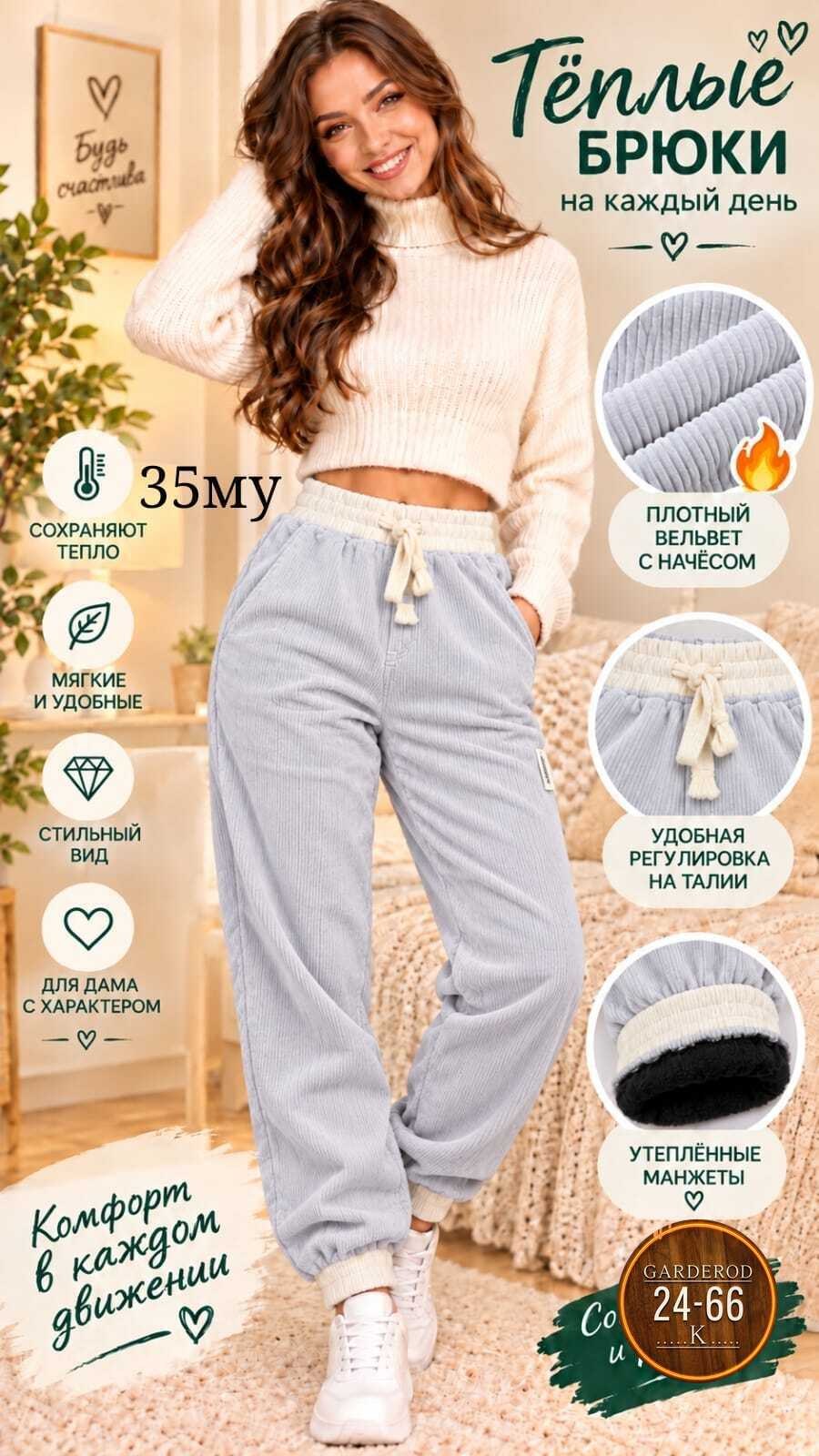 Женская одежда