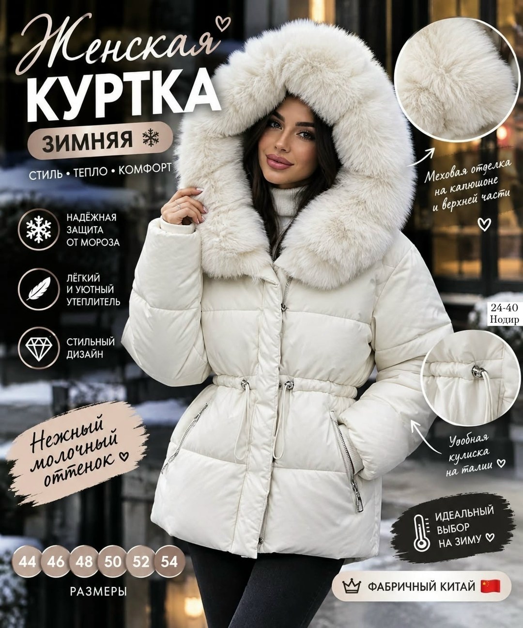 зимние куртки,стильные пуховики,женская зимняя куртка,пуховики женские,пуховик зимний женский