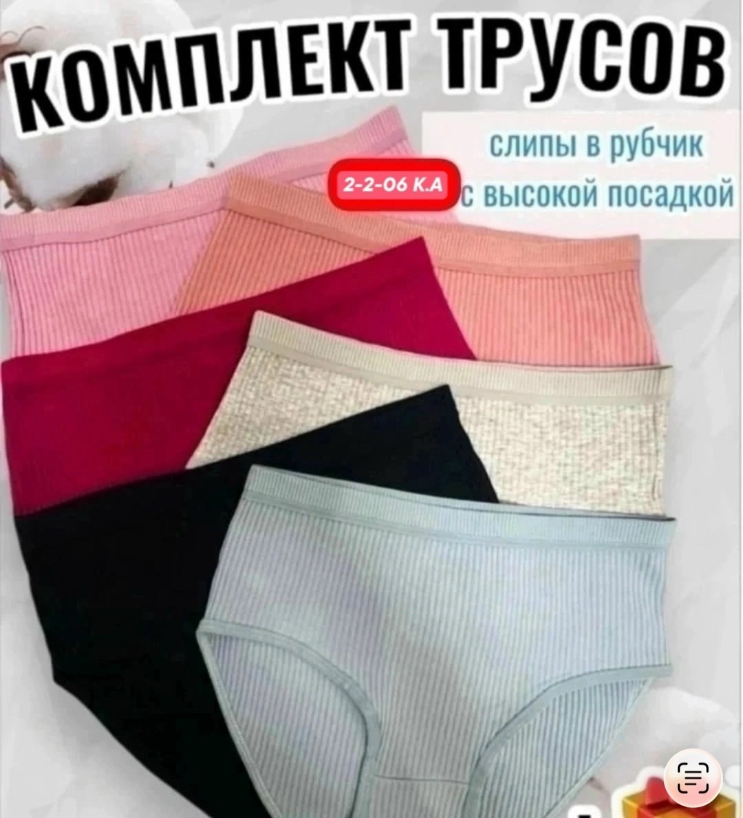 комплект трусов слипы,комплект трусы женские слипы,комплект трусов слипы базовые хлопок 5 шт,комплект трусов слипы together нижнее белье,комплект трусов женские