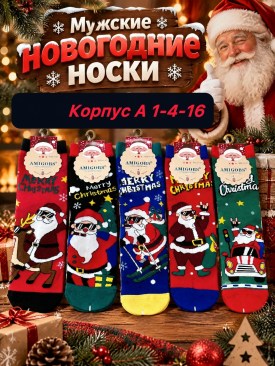 Носки