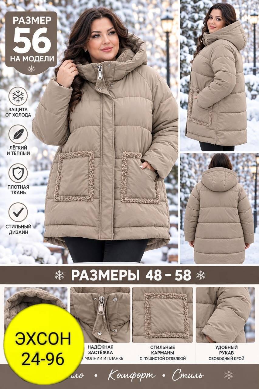 Женская одежда