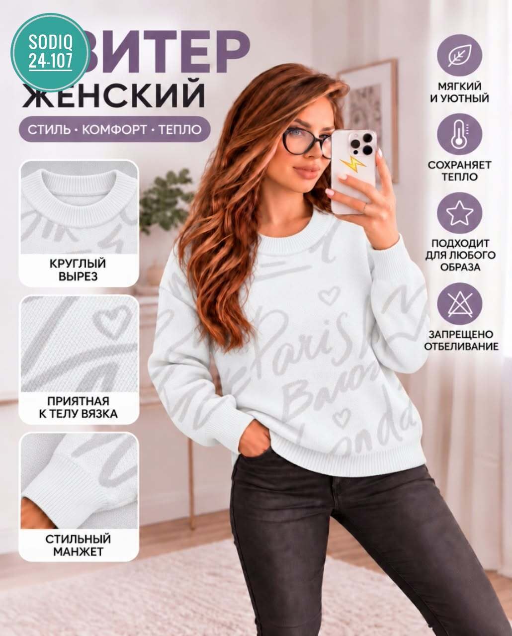 свитера женские,свитер джемпер,модные свитера,свитер вязаный женский,кофта женская