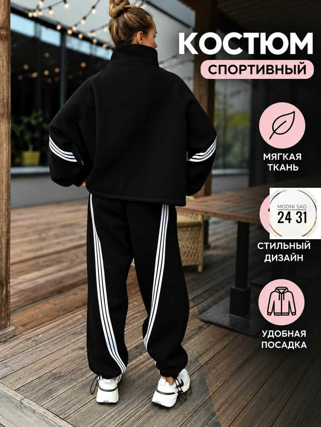 женский спортивный костюм adidas,спортивный костюм,костюм с лампасами,современный спортивный костюм oversize, стильный костюм с лампасами черный,женский спортивный костюм