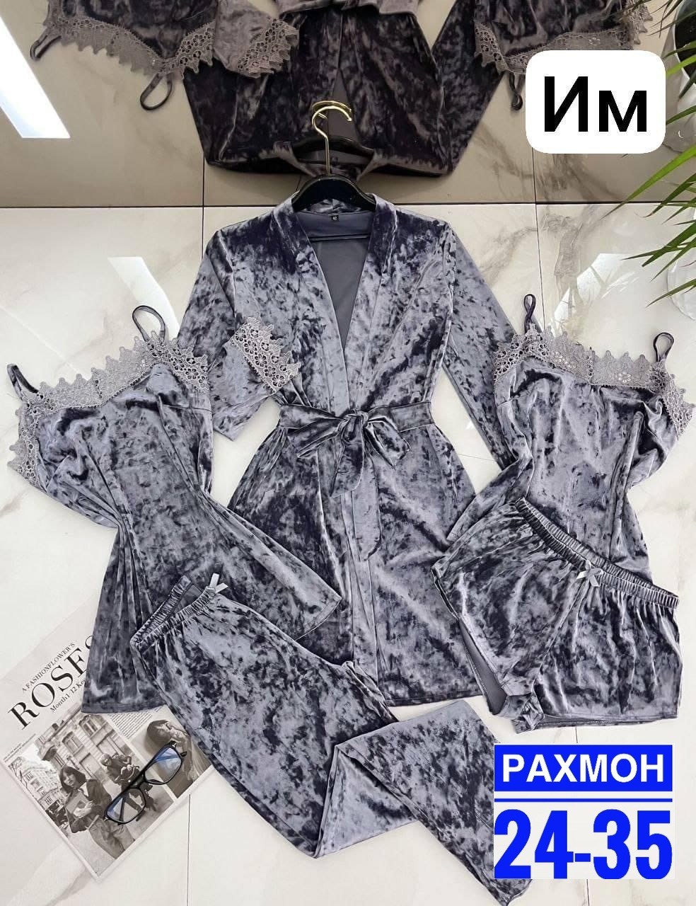 пижама комплект 5 в 1,комплект пижама,пижама из бархата,велюровый комплект,пижама домашний комплект