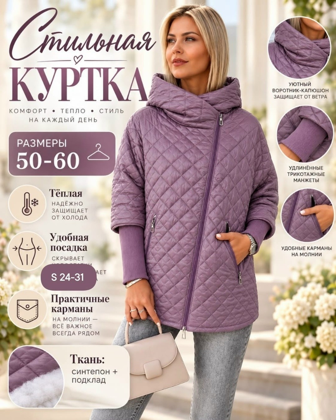 куртка женская демисезонная,куртка женская больших размеров демисезонная,демисезонная стеганая куртка с капюшоном,куртка демисезонная,куртка женская