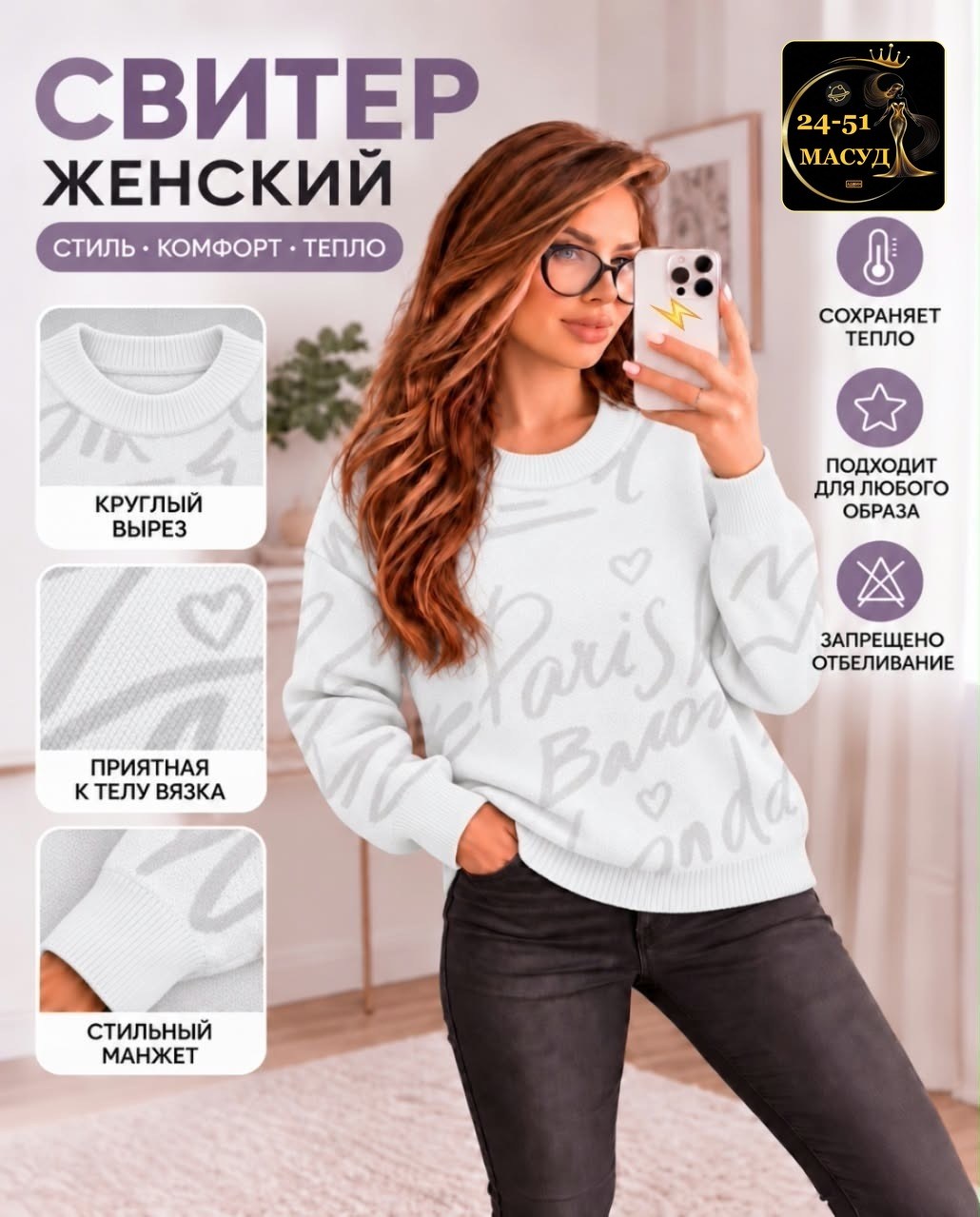 свитера женские,джемпера женские,кофта женская,модные свитера,свитер джемпер
