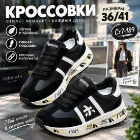 Кроссовки