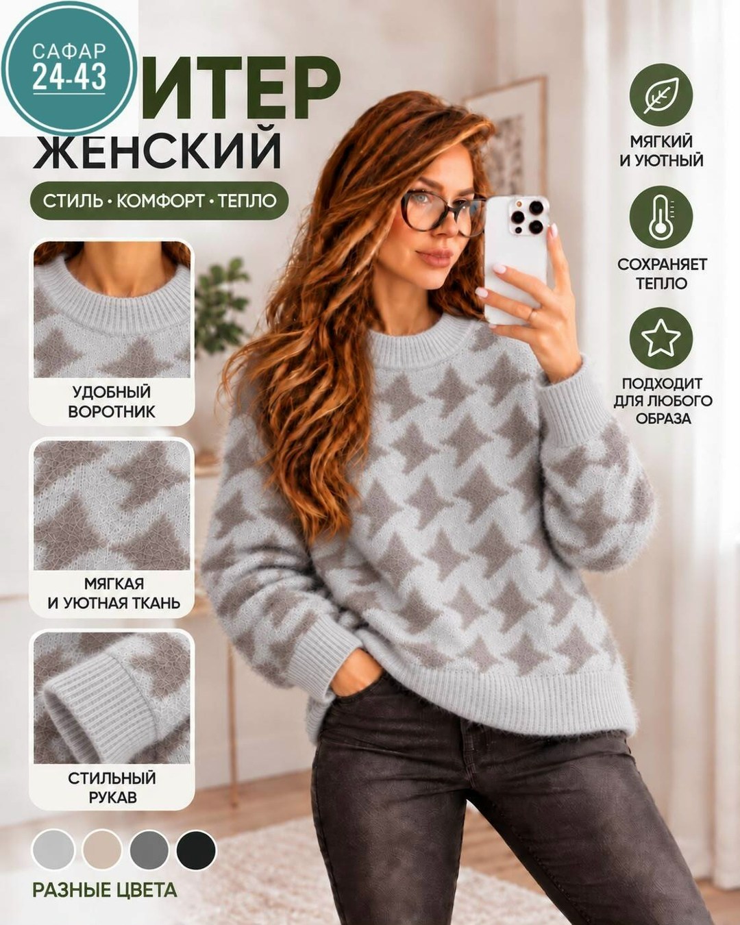 свитера женские,женские вязаные свитера,кофта женская,модные свитера,свитер женский розовый