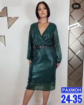 Платье