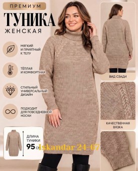 Платье