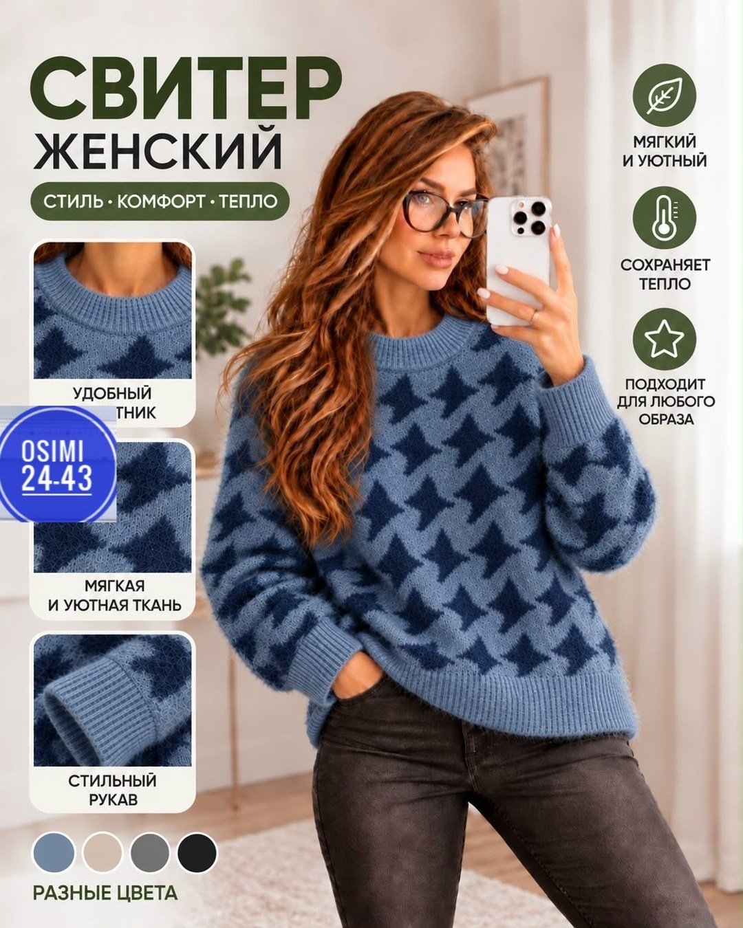 свитер женский розовый,свитера женские,женские вязаные свитера,кофта женская,джемпера женские