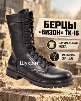 Носки