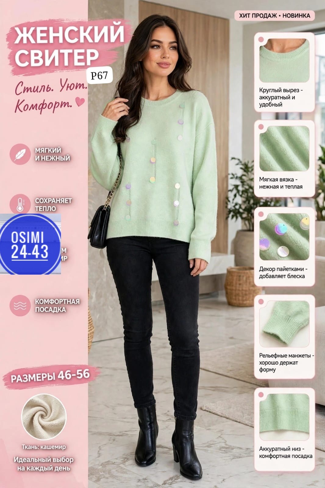 модные свитера,стильная кофта,свитера женские,кофта женская,свитер