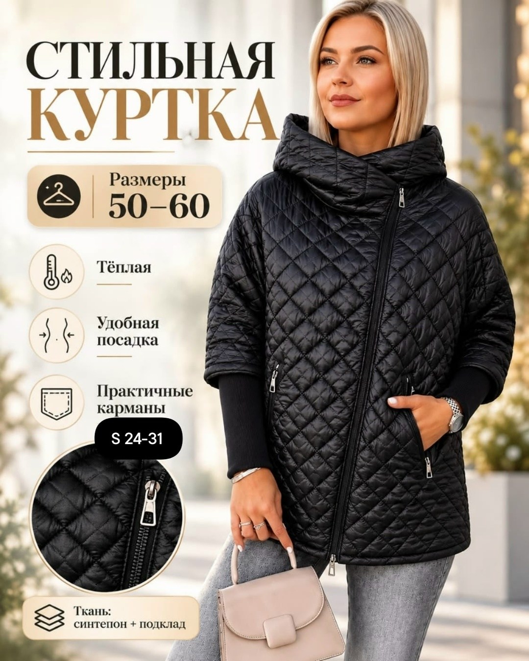 куртка женская демисезонная,куртка женская больших размеров демисезонная,демисезонная стеганая куртка с капюшоном,куртка демисезонная,куртка женская
