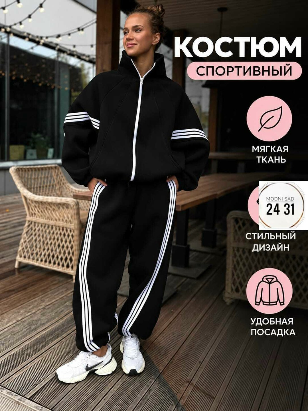 женский спортивный костюм adidas,спортивный костюм,костюм с лампасами,современный спортивный костюм oversize, стильный костюм с лампасами черный,женский спортивный костюм