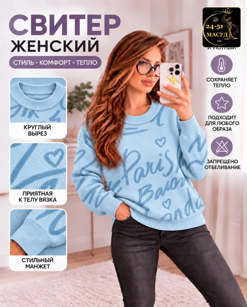 свитера женские,модные свитера,джемпера женские,свитер,свитер джемпер