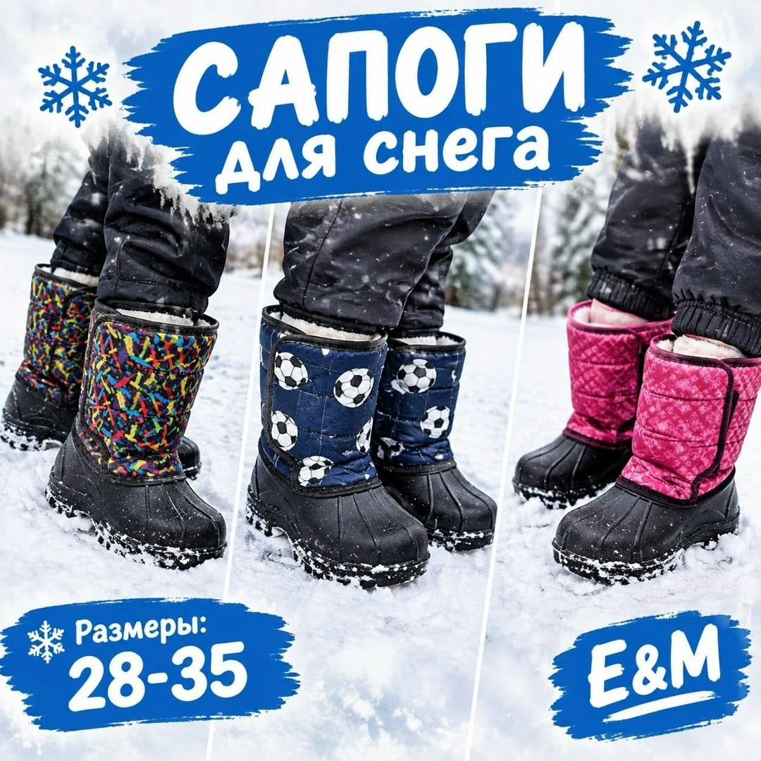 сапоги детские,сапоги зимние детские,сапоги зимние для девочки детские дутики мембрана,сапоги зимние детские с мембраной,сапоги детские дутики