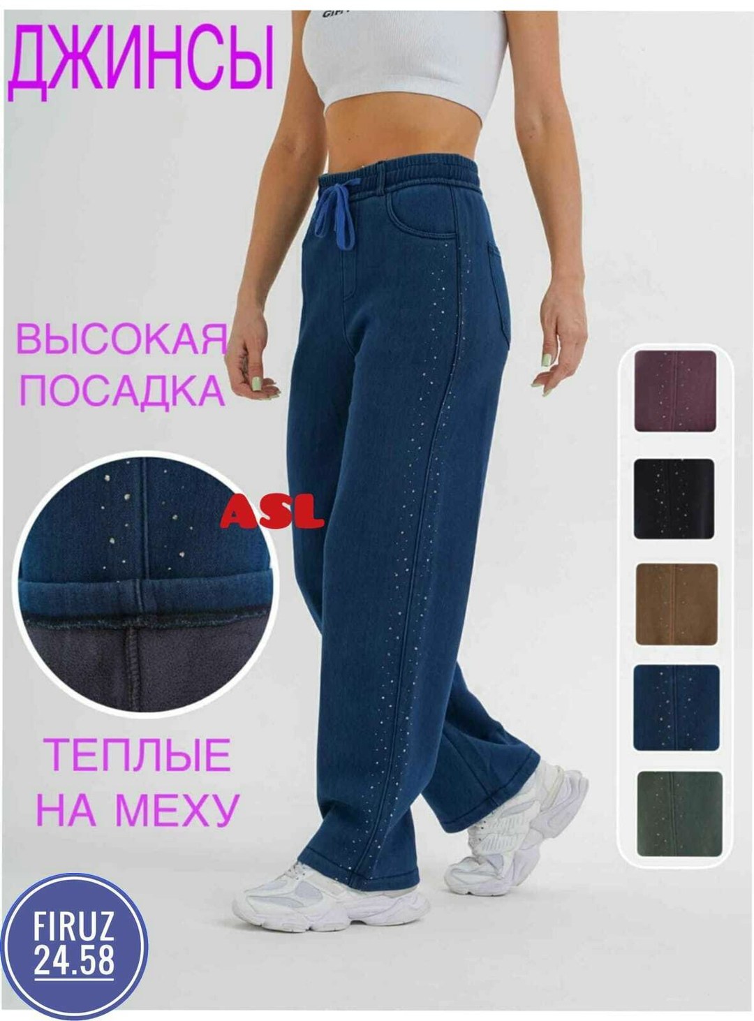брюки джинсы,джинсы высокая посадка,женские джинсы и брюки,брюки женские утепленные,утепленные брюки джоггеры