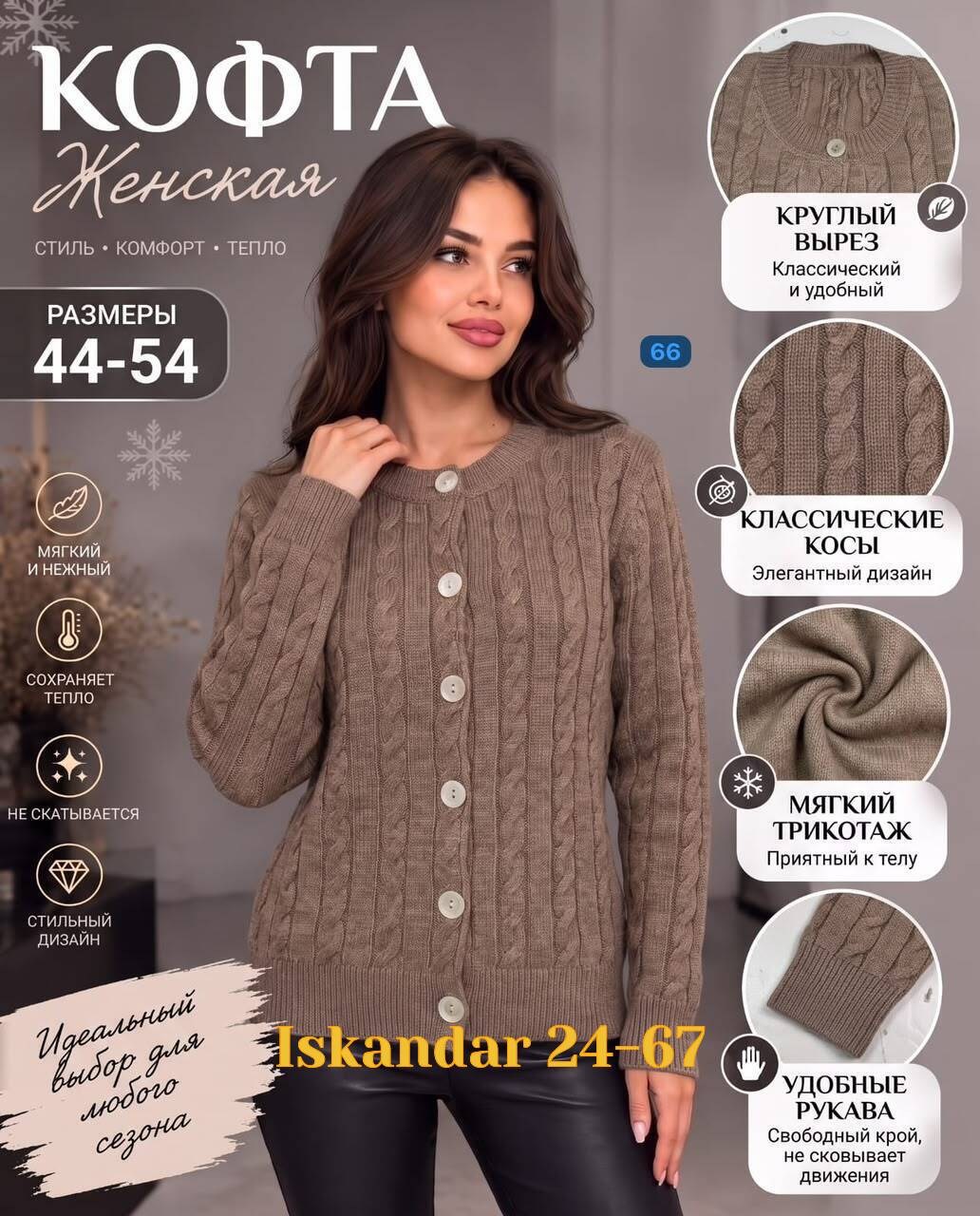 жакет,кофта женская,вязаные кардиганы,кофта на пуговицах,кардиган