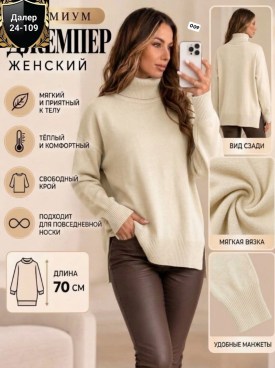 Свитер