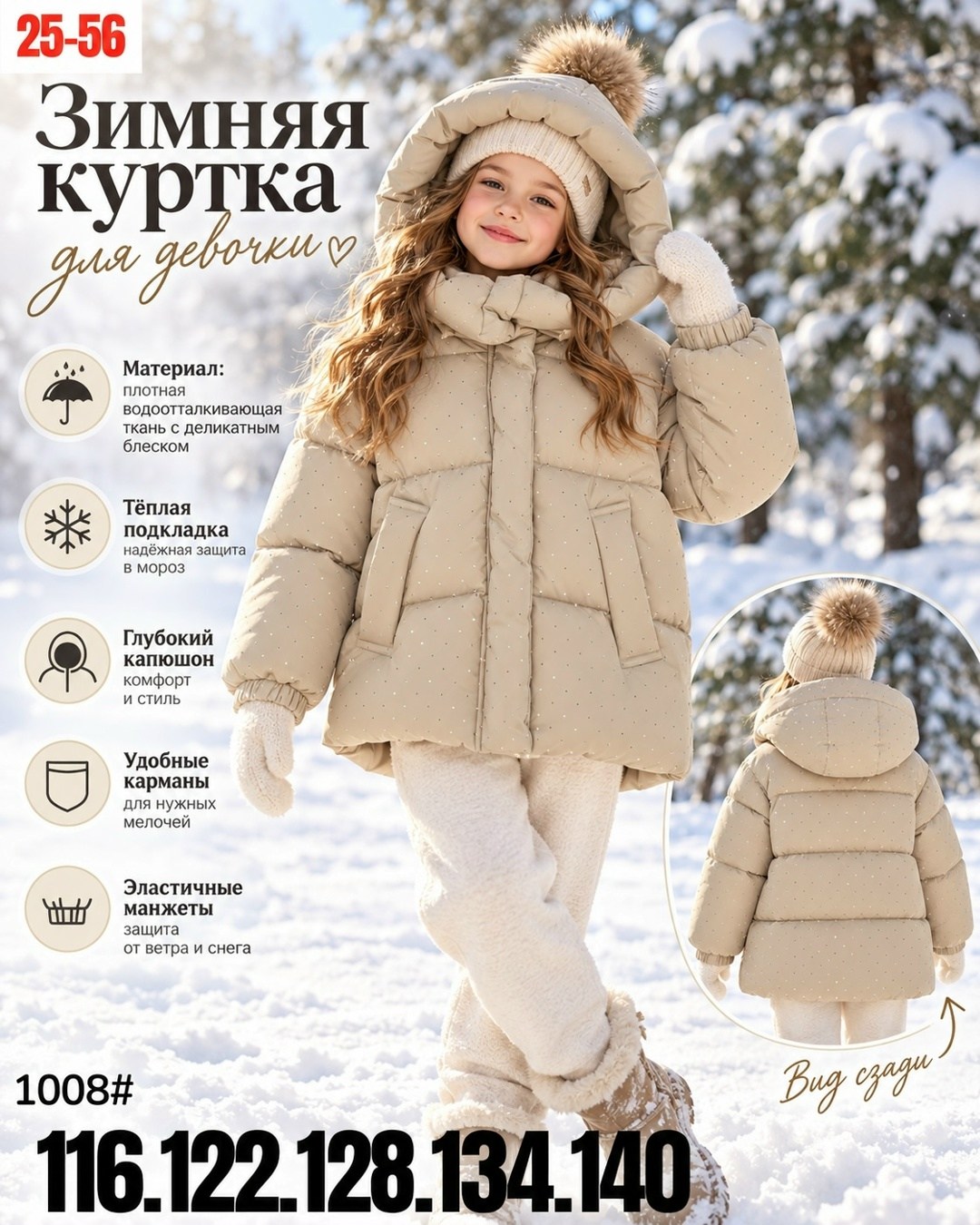 куртка зимняя для девочек,куртка для девочек,зимние куртки,куртка для девочки демисезонная,куртка для девочек теплая