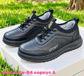 Кроссовки