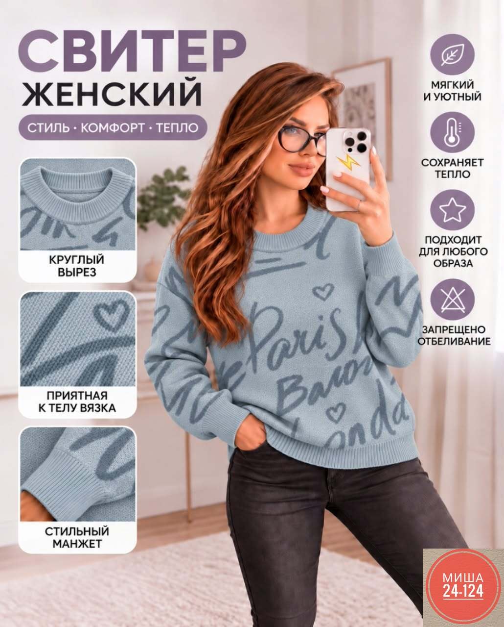 женский свитер,женская кофта,стильная кофта,джемпер базовый,джемпер