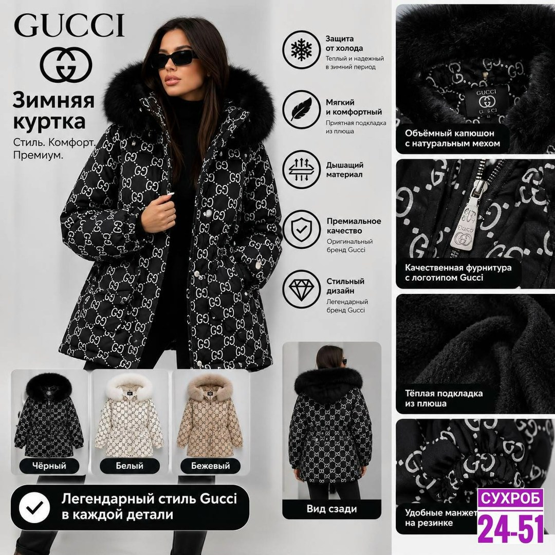 куртка гуччи женская,пуховик куртка принт gucci the north face гуччи,зимняя курточка gucci,куртка,женская куртка