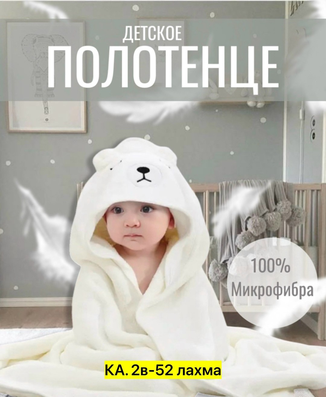 полотенце детское с капюшоном,детское полотенце,полотенце детское с капюшоном для новорожденного,полотенце для малыша,полотенце с капюшоном для новорожденного
