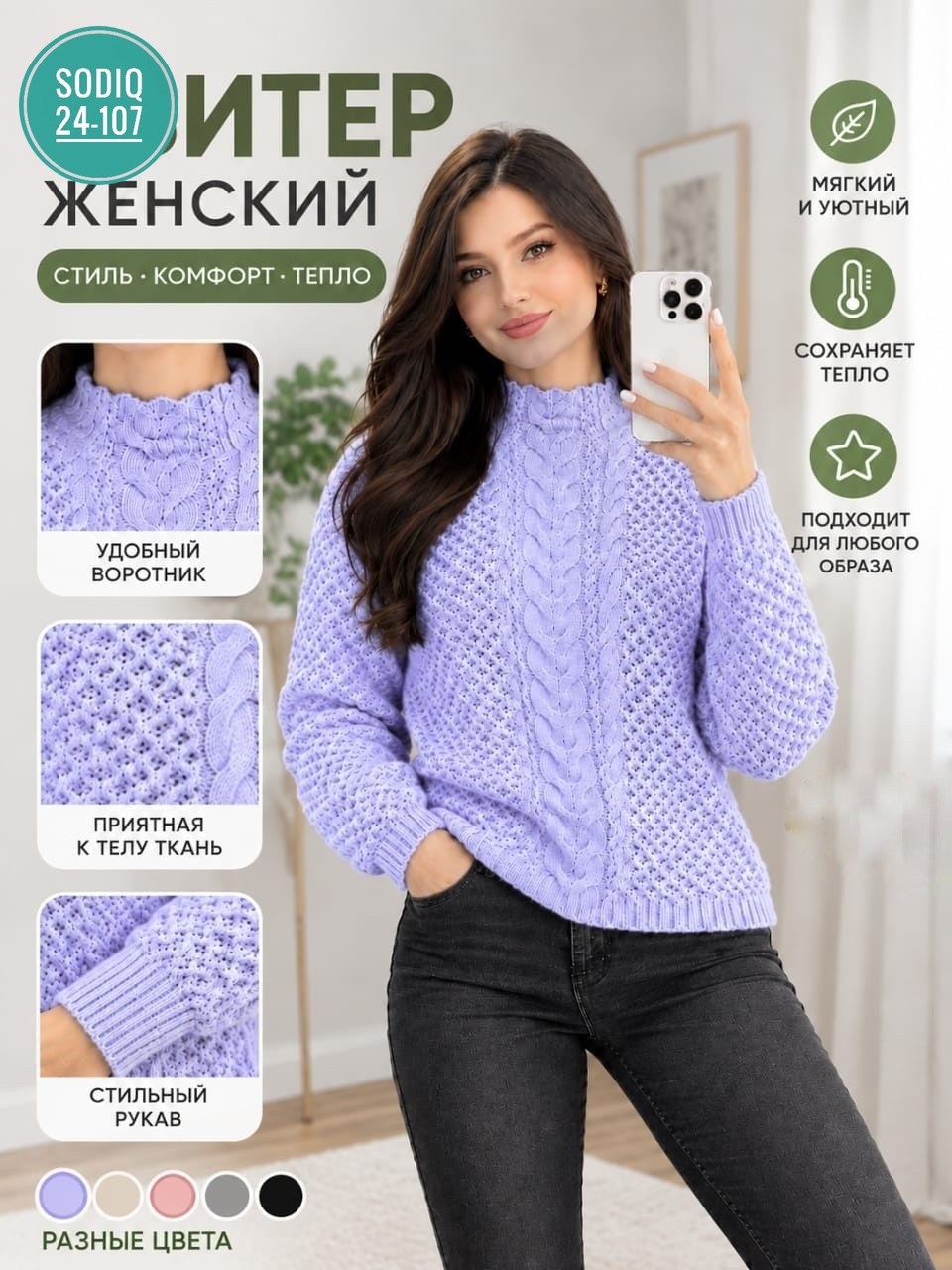 Женская одежда