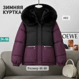 Верхняя одежда