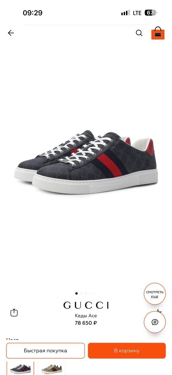 кеды gucci,кроссовки gucci,мужские кроссовки gucci,,мужские кеды гуччи