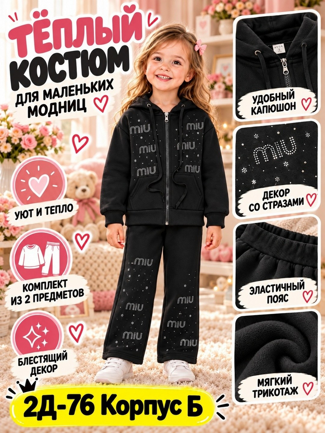 спортивные костюмы для девочек,костюм для девочек,костюм для девочки теплый,костюм на флисе для девочки,детский костюм
