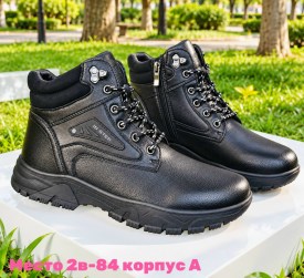 Ботинки