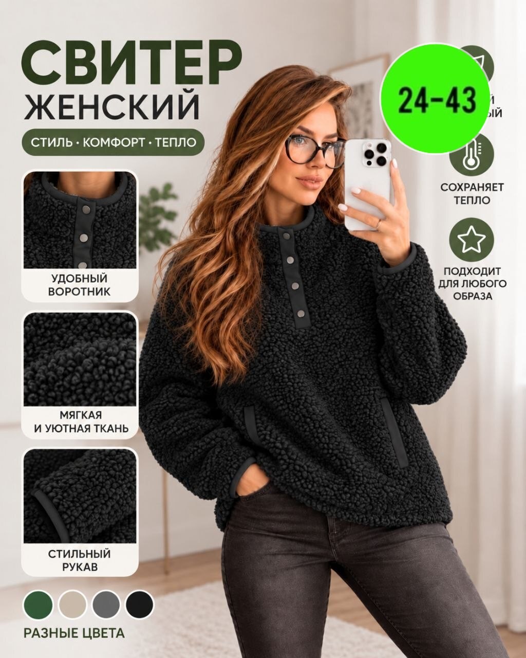 кофта женская,свитера женские,свитшот женская,свитшот трикотажный,свитер кофта