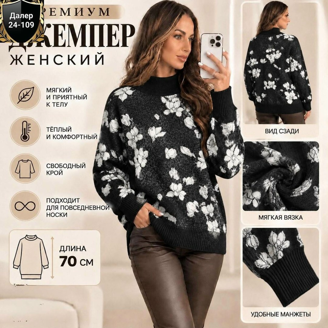 женский свитер,женская кофта,свитер джемпер,свитер,джемпер оверсайз