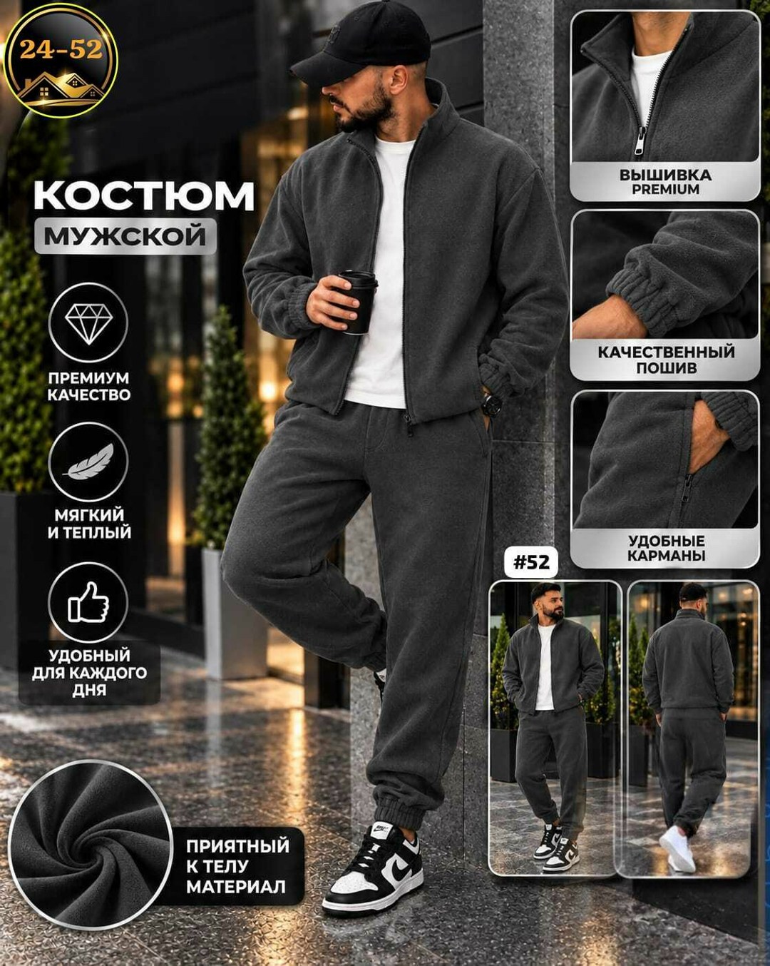 костюм на флисе мужской,костюм флисовый,костюм спортивный мужской,мужской спортивный костюм на флисе,мужской спортивный костюм черного цвета