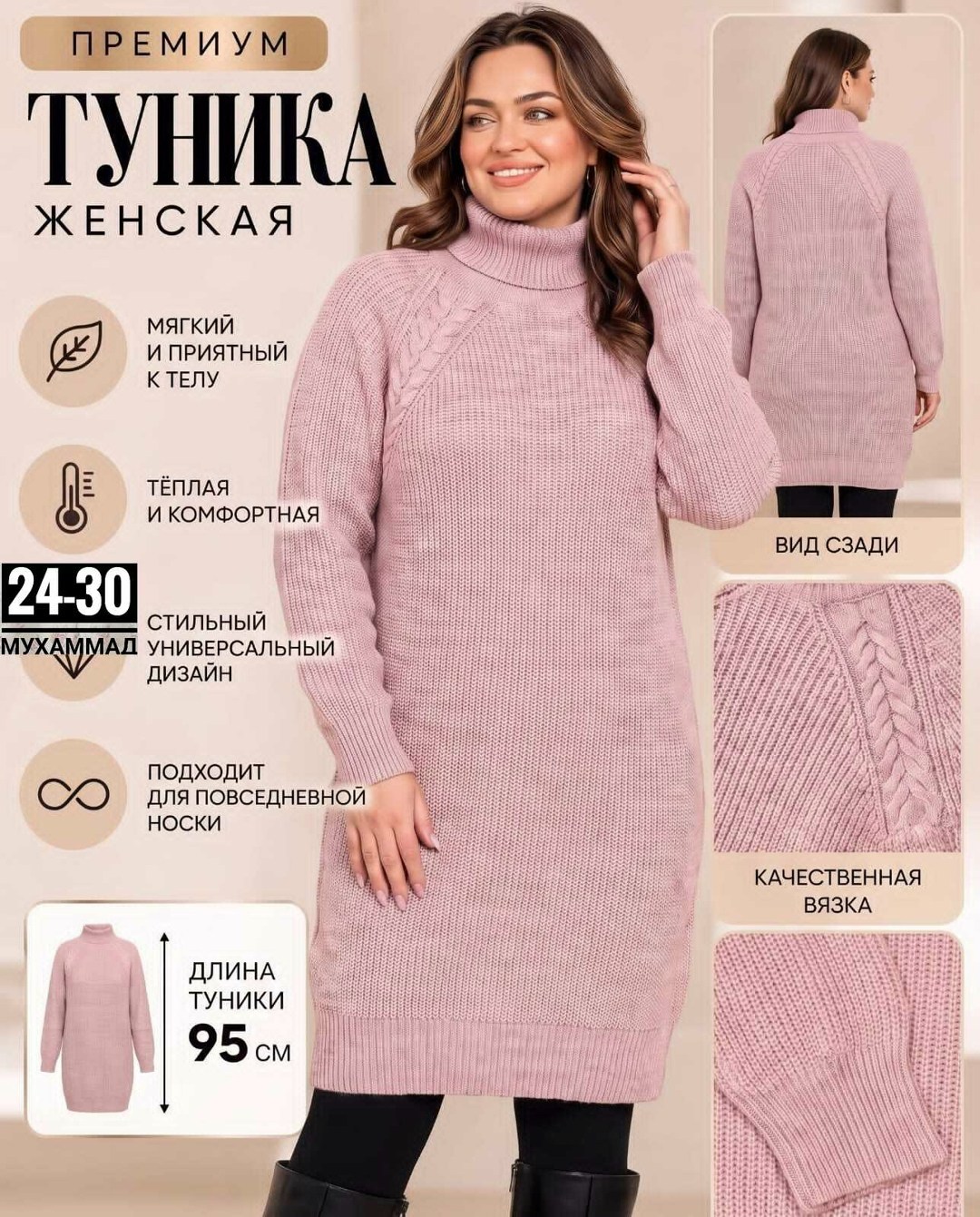 вязаные платья,платье вязаное женское,вязаные туники,вязаное теплое платье,шерстяное платье