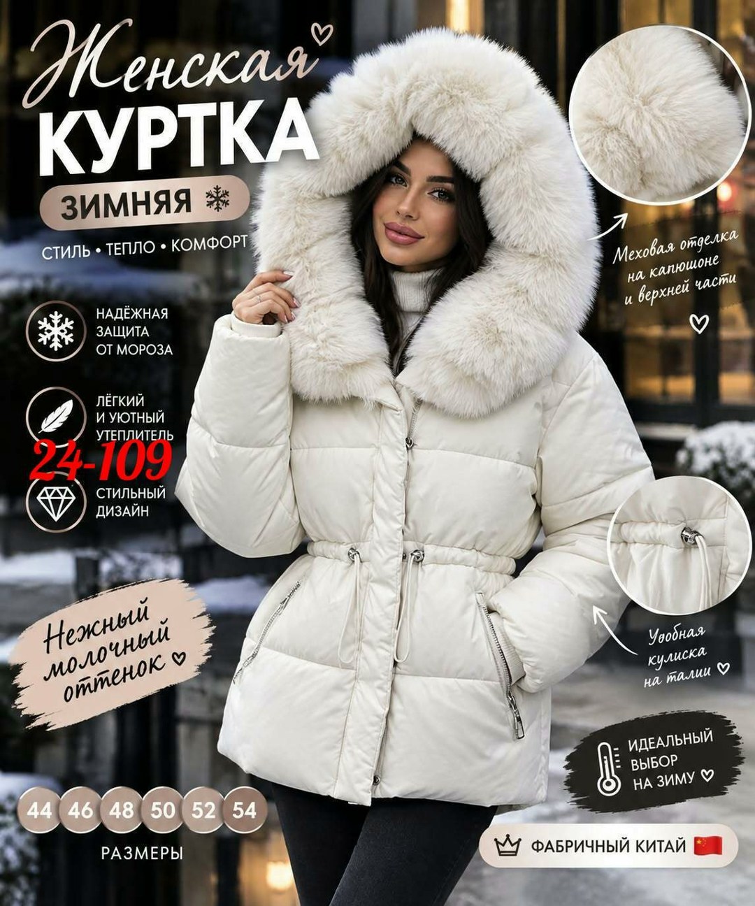 зимние куртки,женская зимняя куртка,пуховик зимний женский,пуховики женские,теплый зимний пуховик
