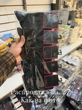 Носки