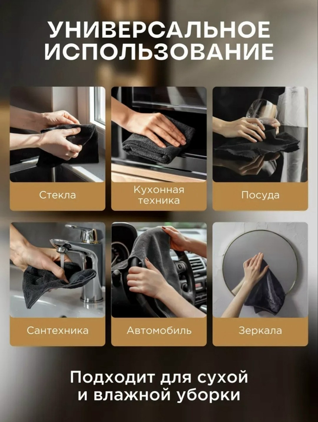 универсальная салфетка из микрофибры,салфетка для уборки из микрофибры безворсовые,набор универсальных салфеток из микрофибры,салфетки для уборки из микрофибры 10 штук,набор салфетки для уборки из мик
