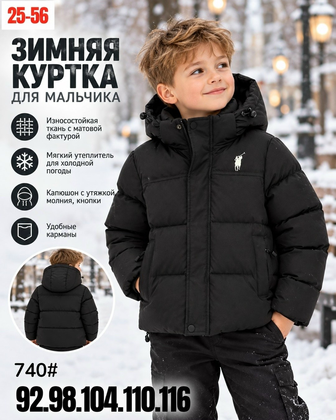 куртка для мальчика,куртка для мальчика утепленная,демисезонная куртка для мальчика,зимняя куртка для мальчика,демисезонная куртка