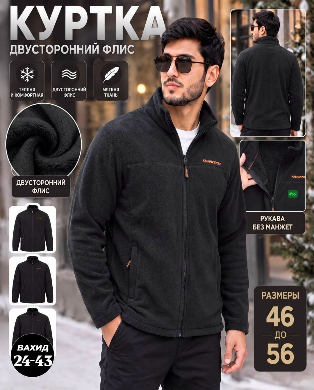 флисовая кофта мужская,толстовка флисовая,мужская флисовая куртка,флисовая куртка,кофта флисовая