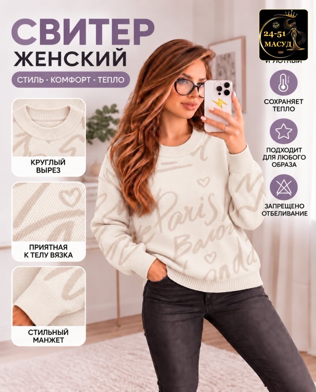 свитера женские,модные свитера,джемпера женские,свитер,свитер джемпер