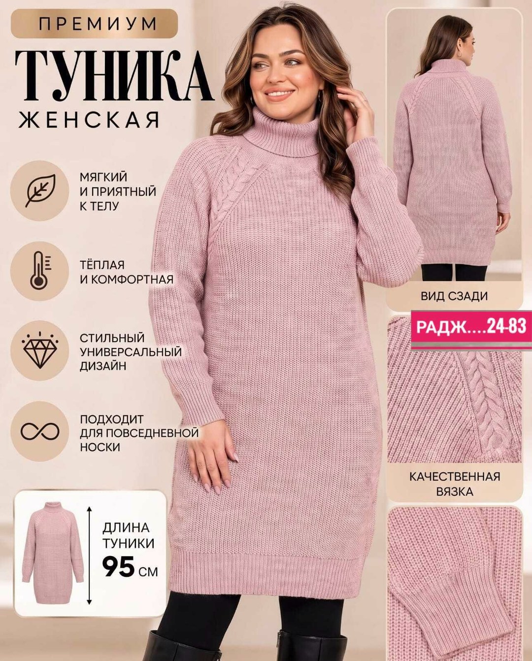вязаные платья,платье вязаное женское,туника платье вязаное теплое,вязаные туники,туника теплая