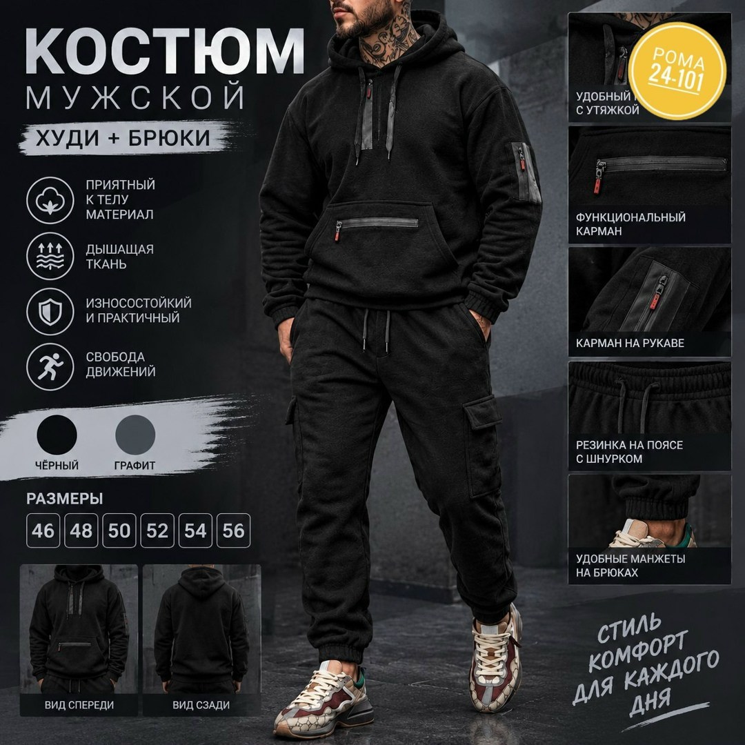 костюм на флисе мужской,костюм спортивный мужской,спортивные костюмы на флисе мужские,флисовый костюм мужской,теплые флисовые костюмы мужские